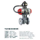 气动衬氟O型切断球阀-SMR730L4