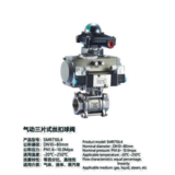 气动三片式丝扣球阀-SMR710L4